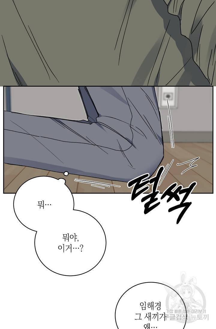 러브 징크스 23화 2