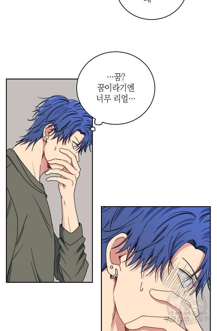 러브 징크스 23화 3