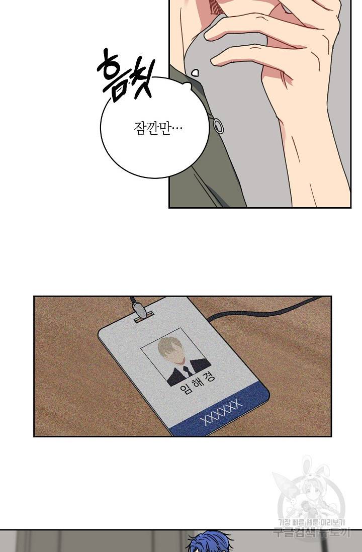 러브 징크스 23화 4