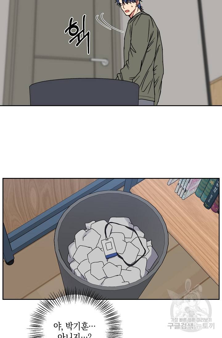 러브 징크스 23화 5