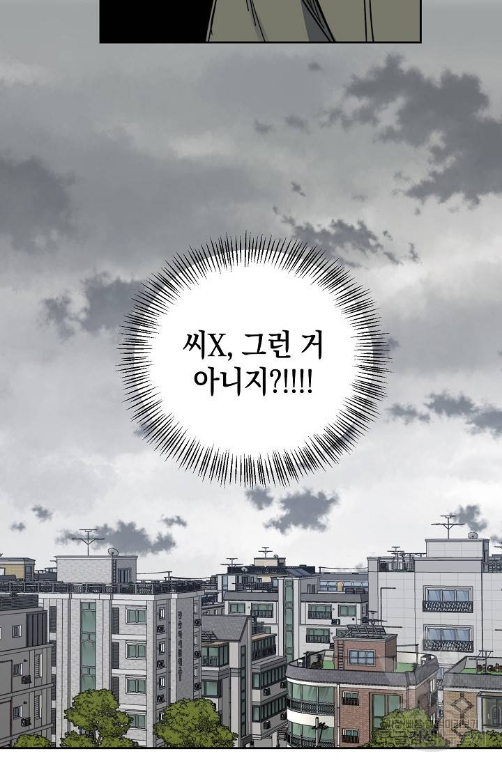 러브 징크스 23화 7
