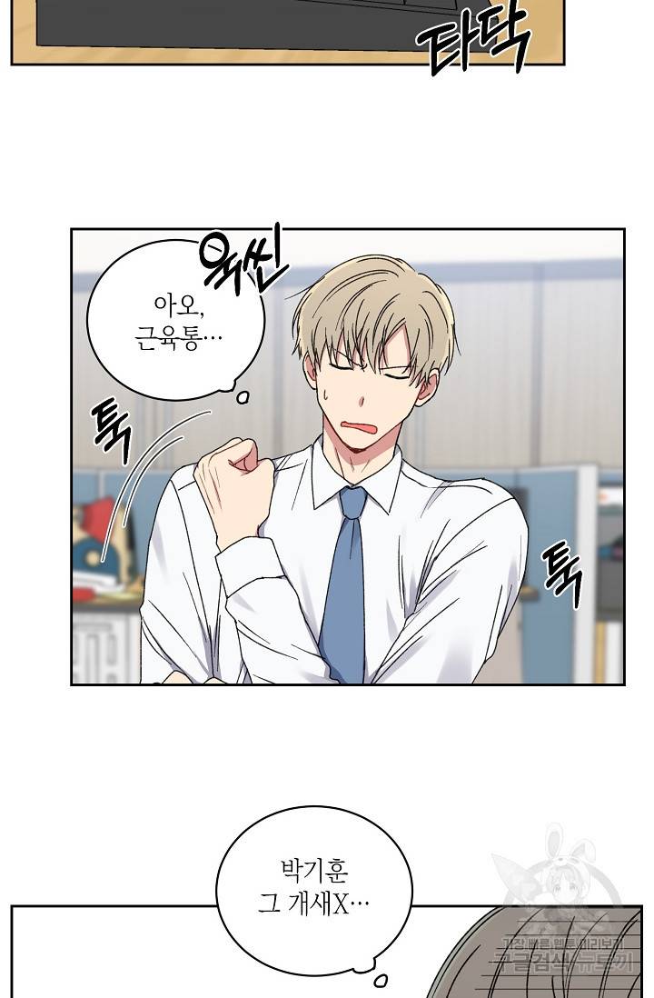 러브 징크스 23화 9