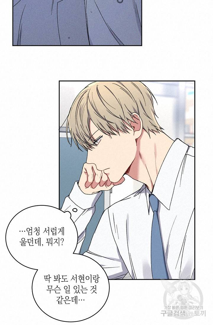 러브 징크스 23화 11