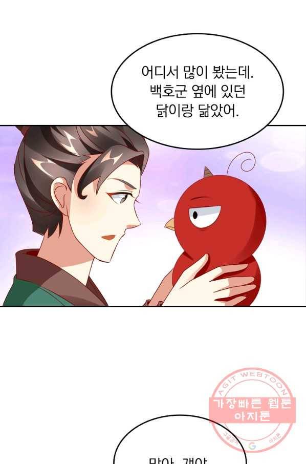 난세신벌 87화 2