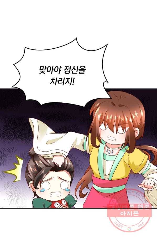 난세신벌 87화 5
