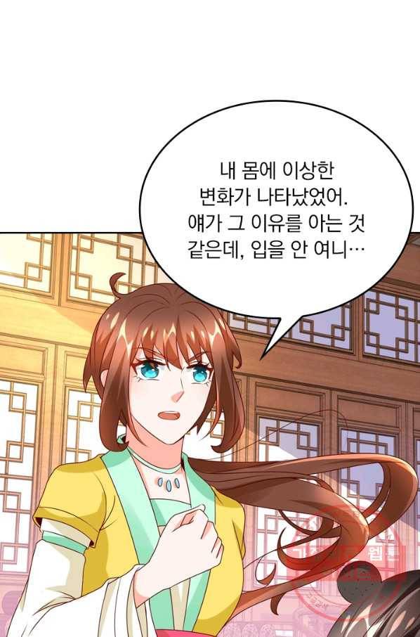 난세신벌 87화 6