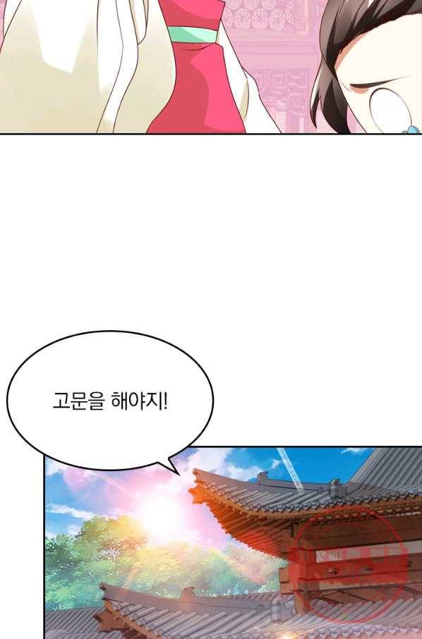 난세신벌 87화 7