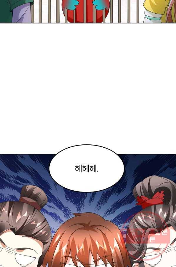 난세신벌 87화 9