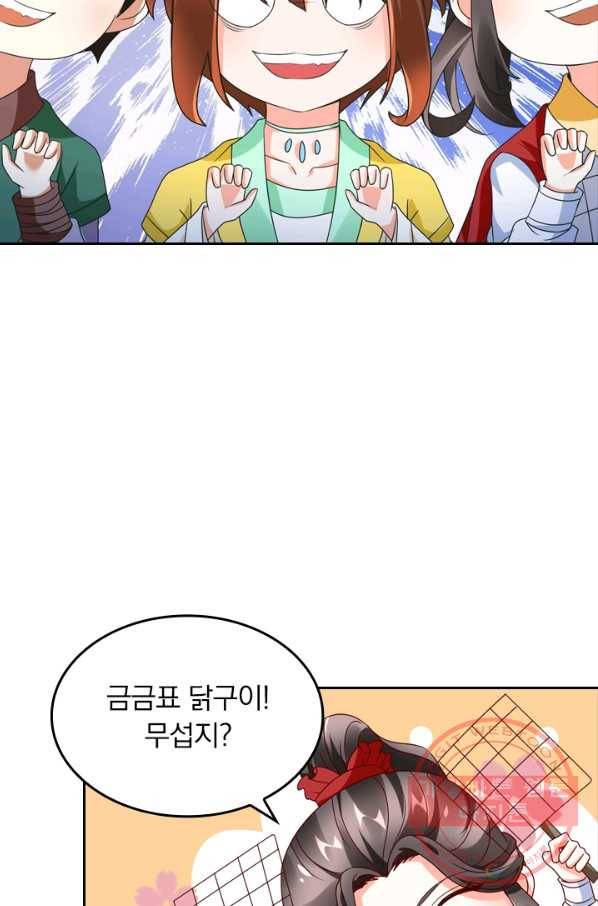 난세신벌 87화 10
