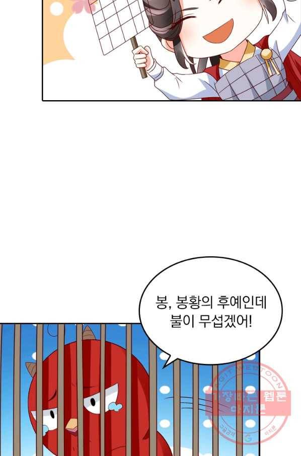 난세신벌 87화 11
