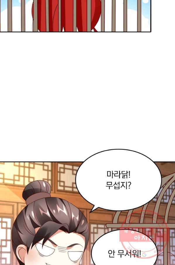 난세신벌 87화 12