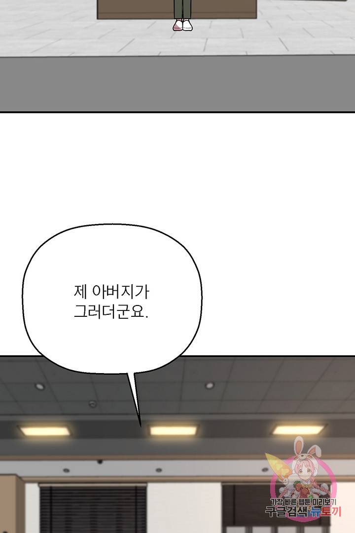 꽃밭에서 60화 마침 3