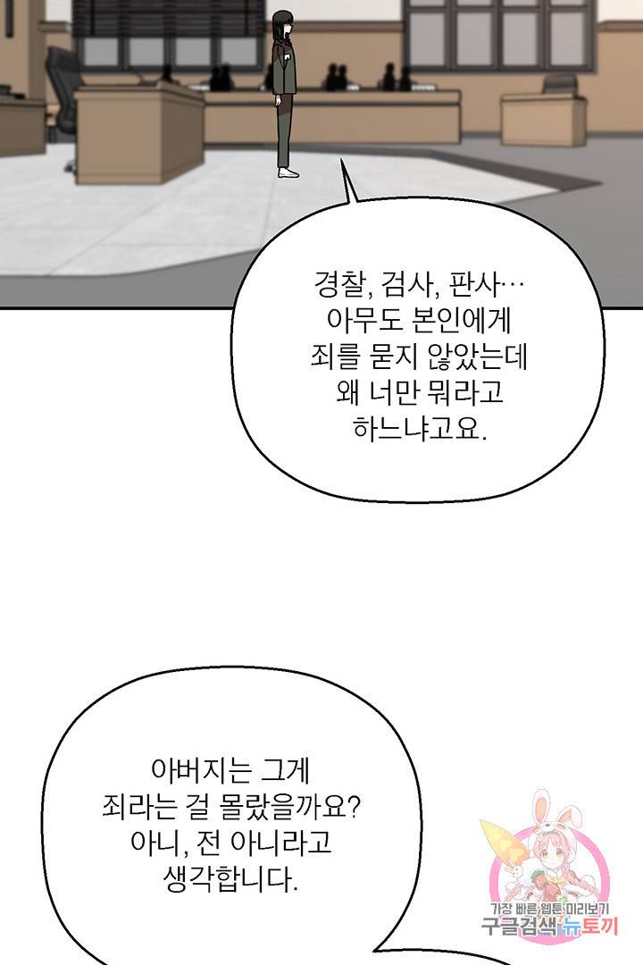 꽃밭에서 60화 마침 4
