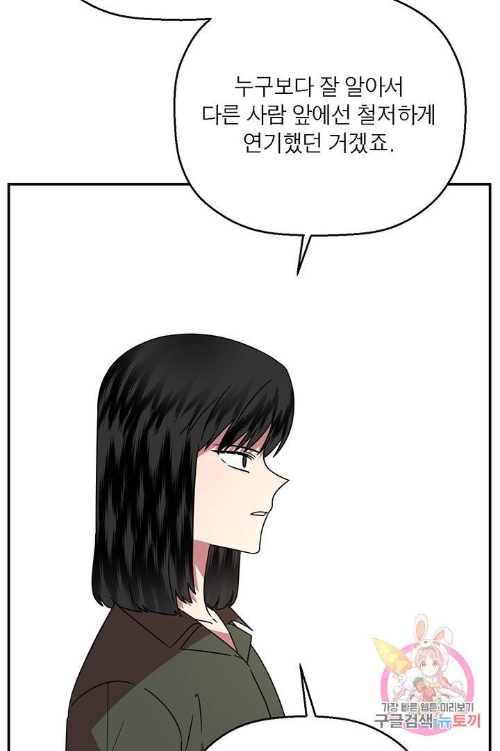 꽃밭에서 60화 마침 5