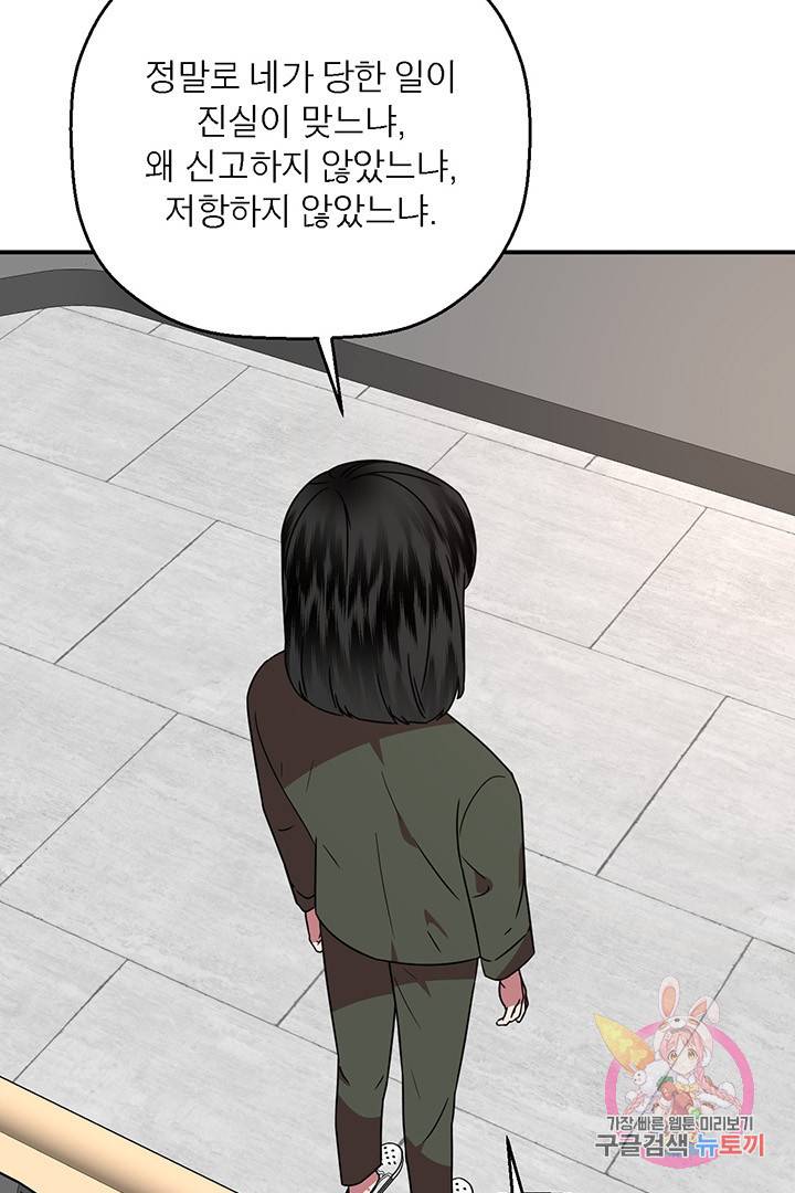 꽃밭에서 60화 마침 7