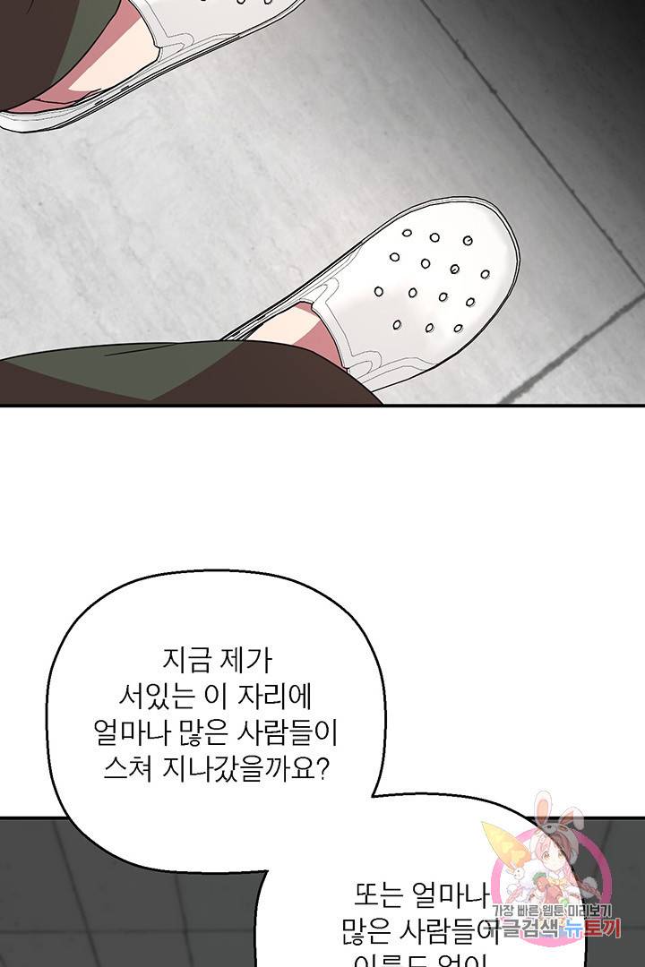 꽃밭에서 60화 마침 9
