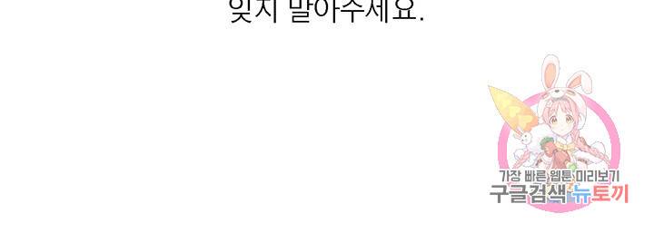 꽃밭에서 60화 마침 12