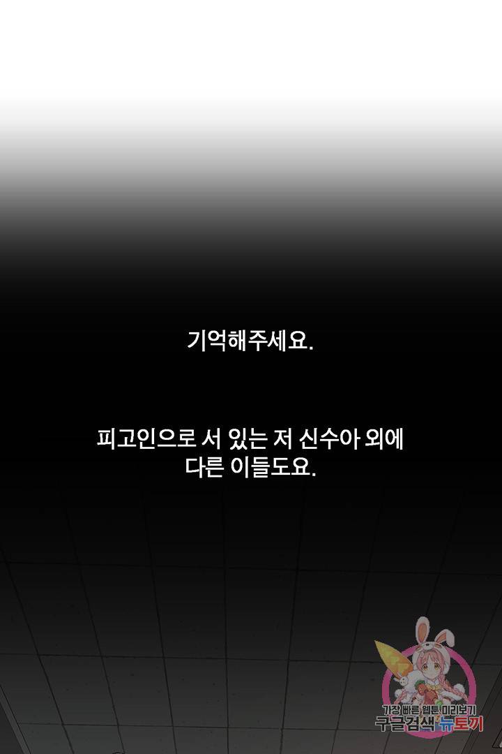 꽃밭에서 60화 마침 13