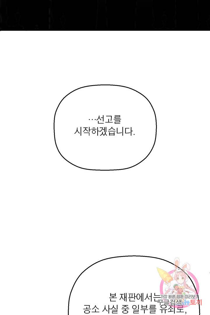 꽃밭에서 60화 마침 15