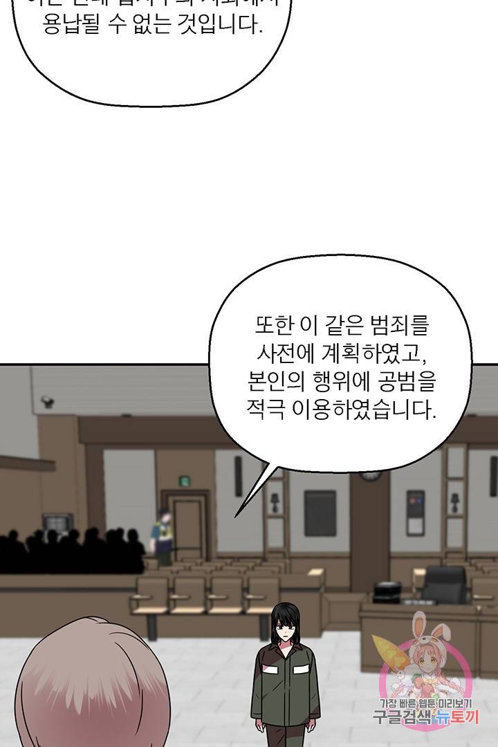 꽃밭에서 60화 마침 17