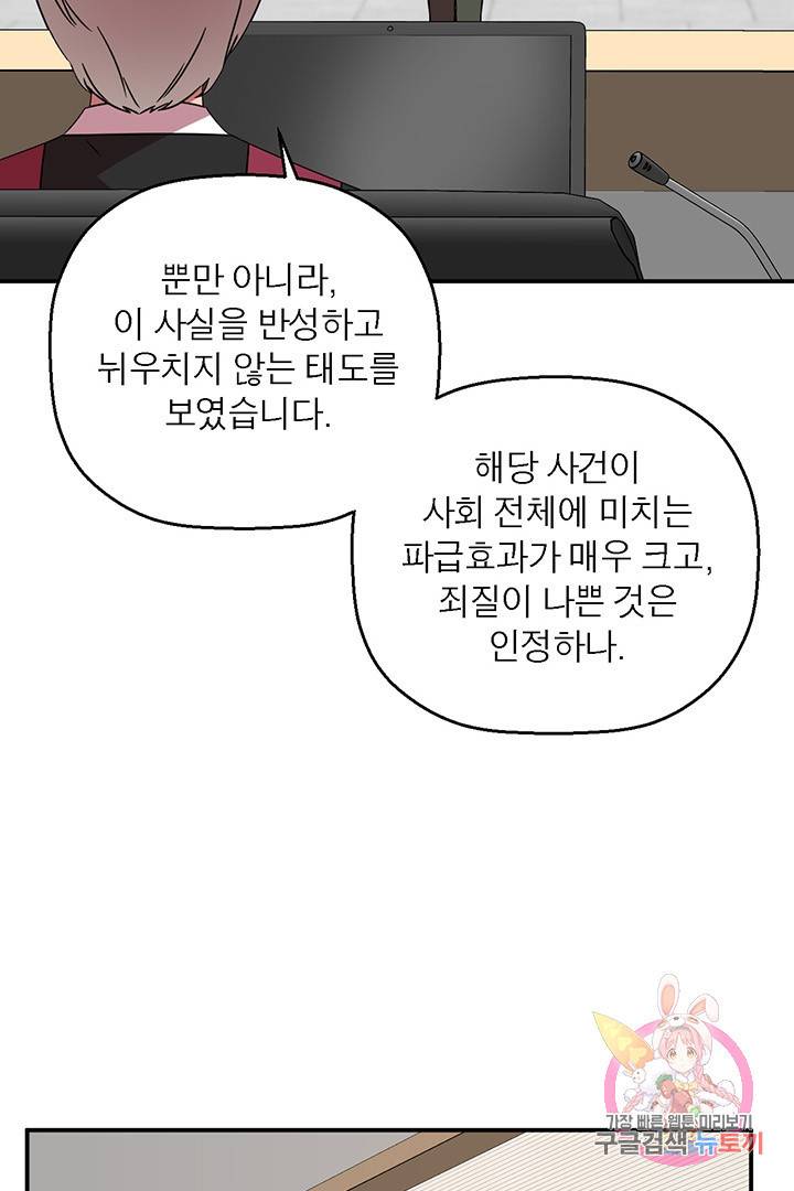 꽃밭에서 60화 마침 18