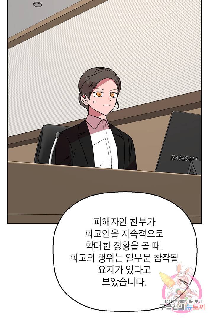 꽃밭에서 60화 마침 19