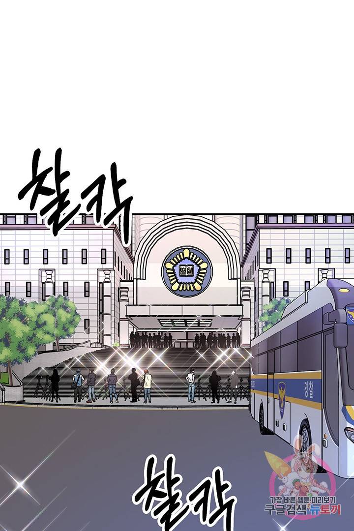 꽃밭에서 60화 마침 23