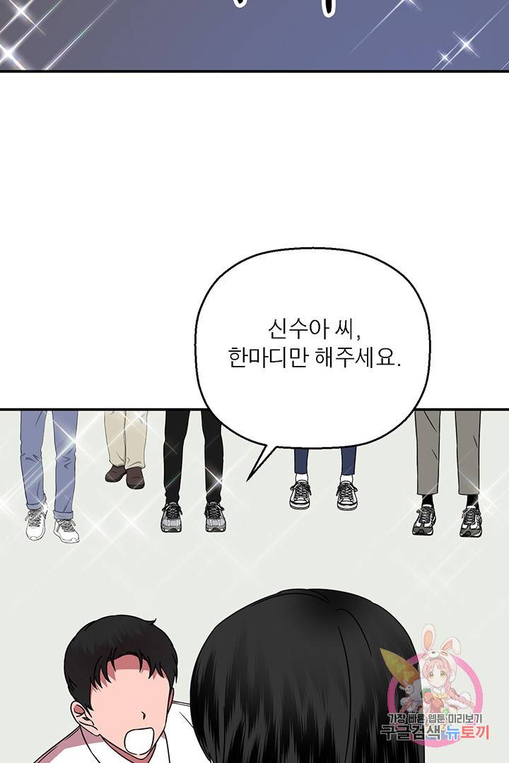 꽃밭에서 60화 마침 24