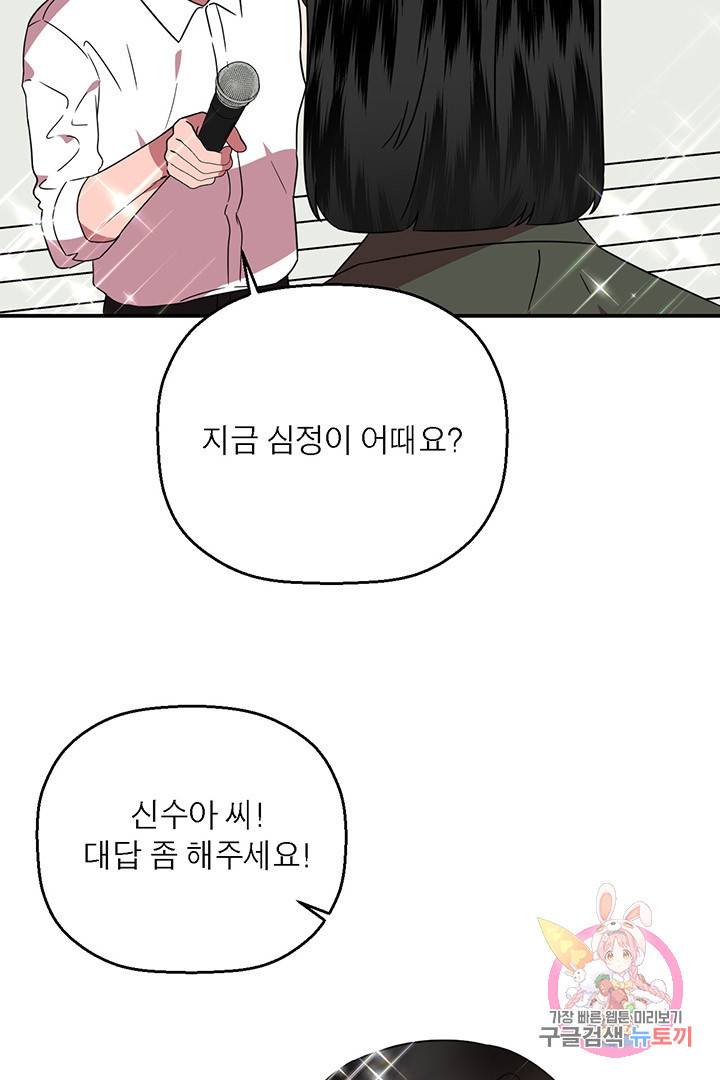 꽃밭에서 60화 마침 25