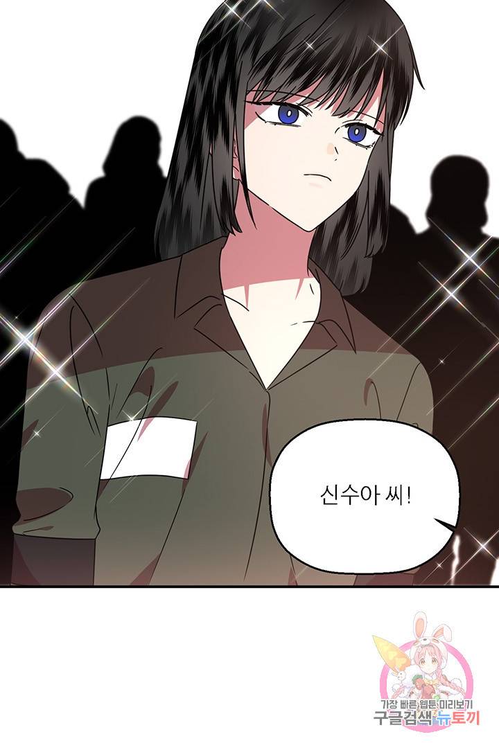 꽃밭에서 60화 마침 26