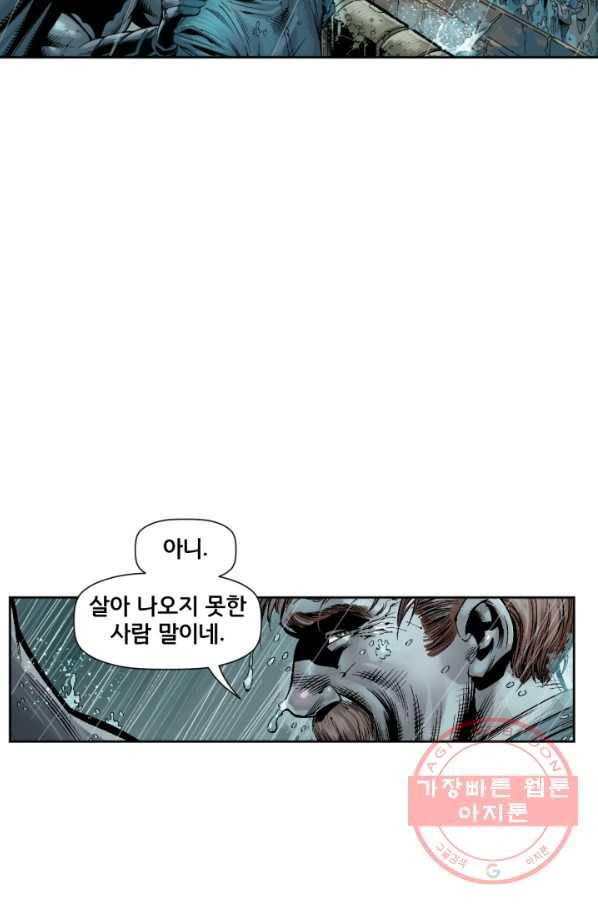 저스티스 리그 41화 14