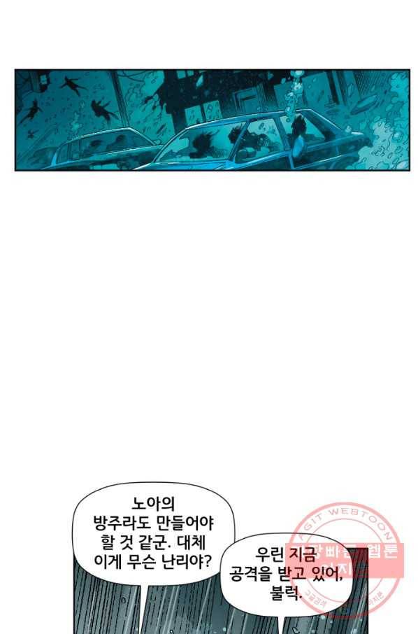 저스티스 리그 41화 15
