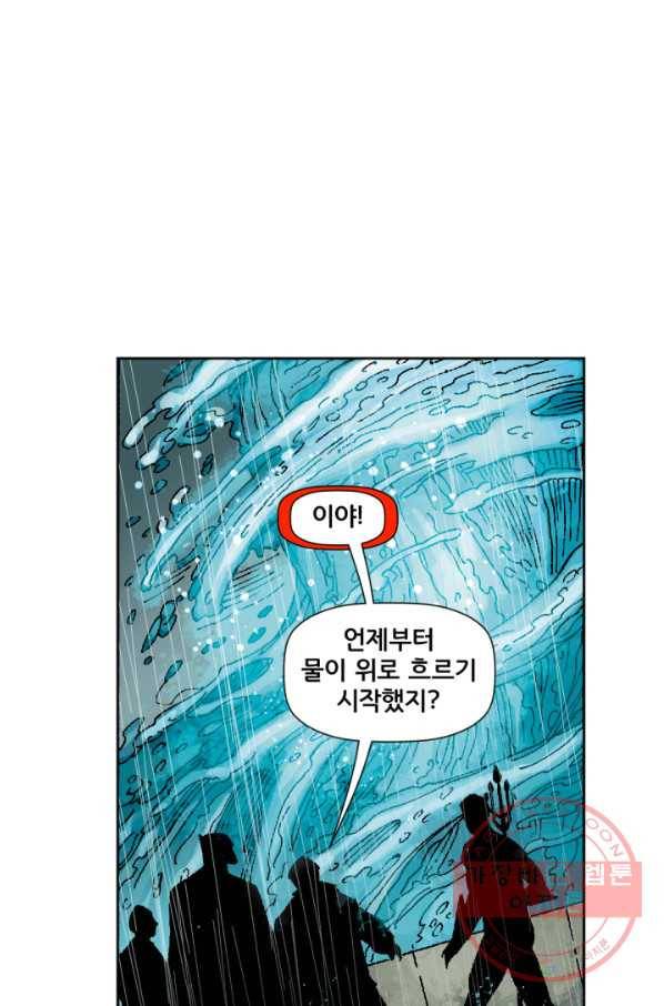 저스티스 리그 41화 18