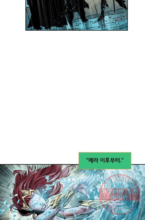 저스티스 리그 41화 19