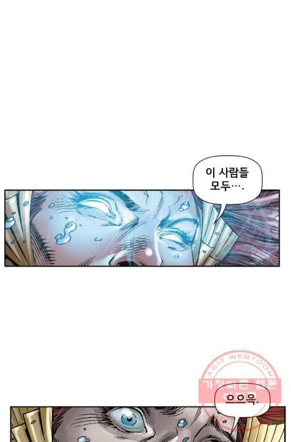 저스티스 리그 41화 21