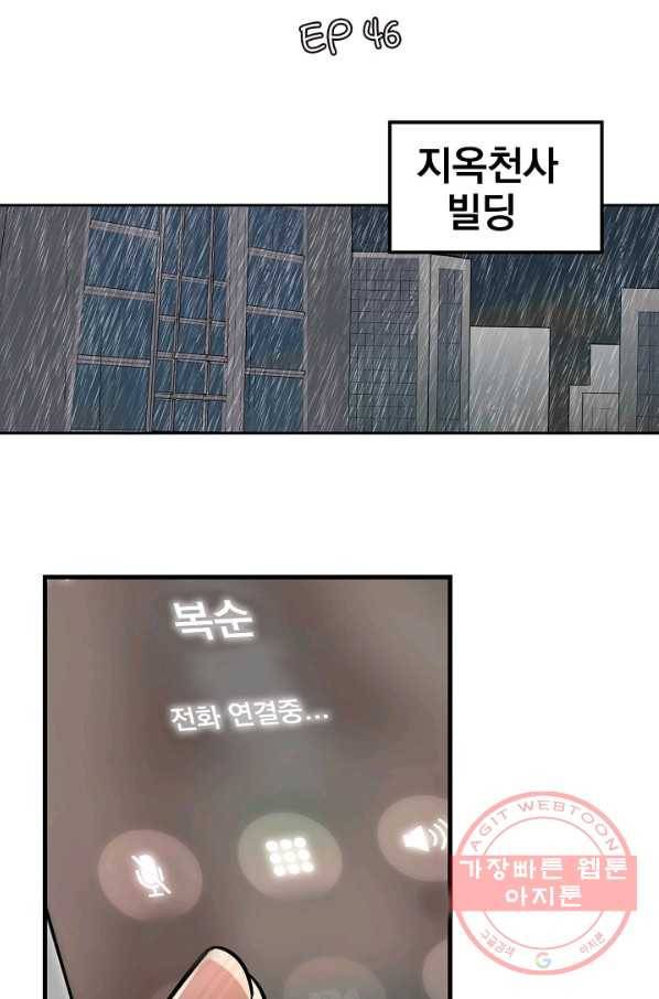 히트걸 리사 46화 3