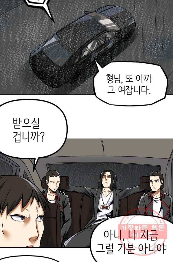 히트걸 리사 46화 5