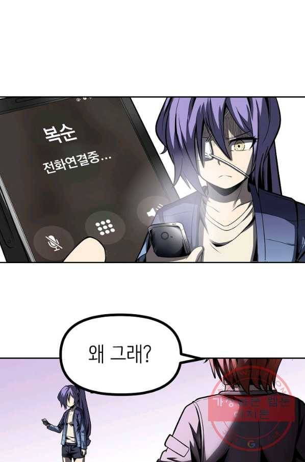 히트걸 리사 46화 7