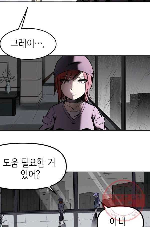 히트걸 리사 46화 8
