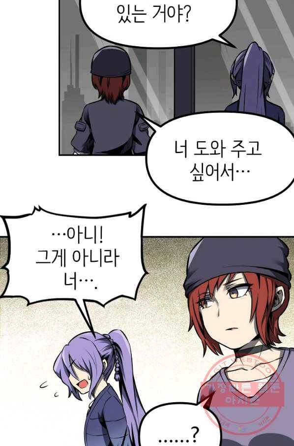 히트걸 리사 46화 10
