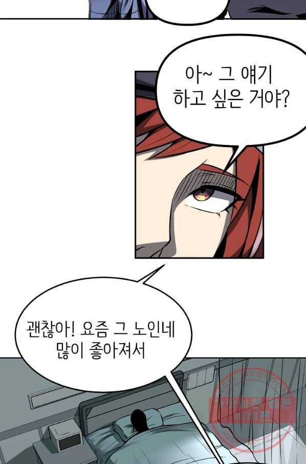 히트걸 리사 46화 11