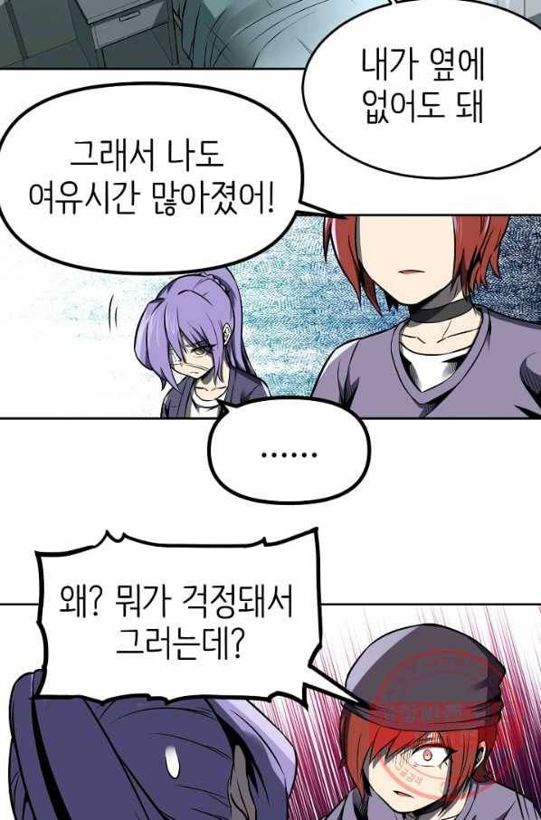 히트걸 리사 46화 12