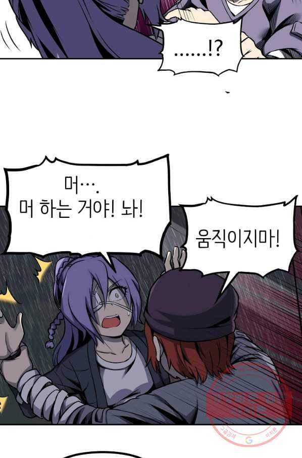 히트걸 리사 46화 13