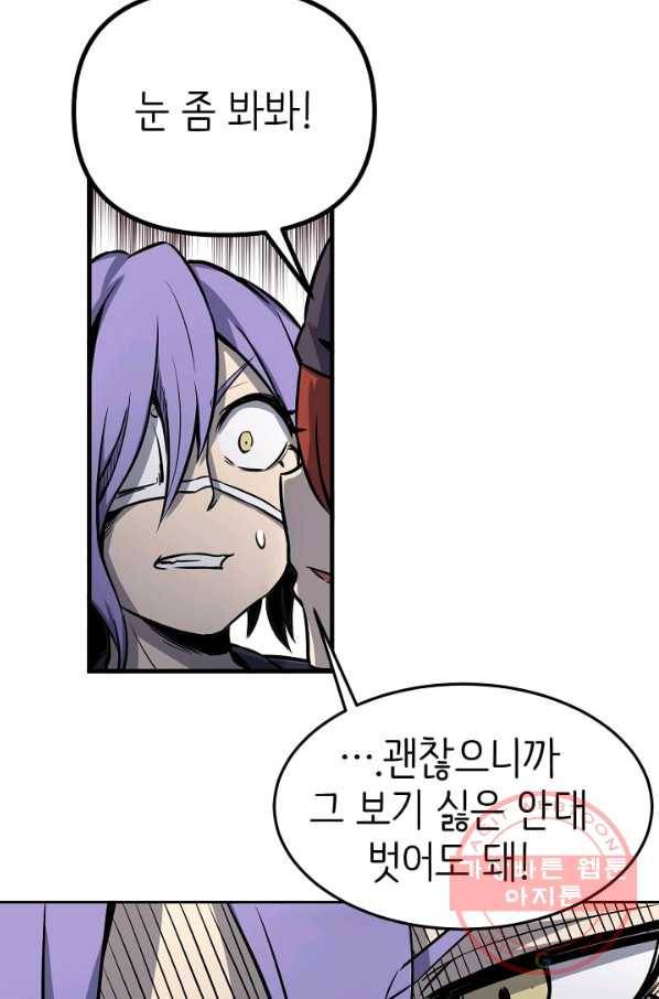 히트걸 리사 46화 14
