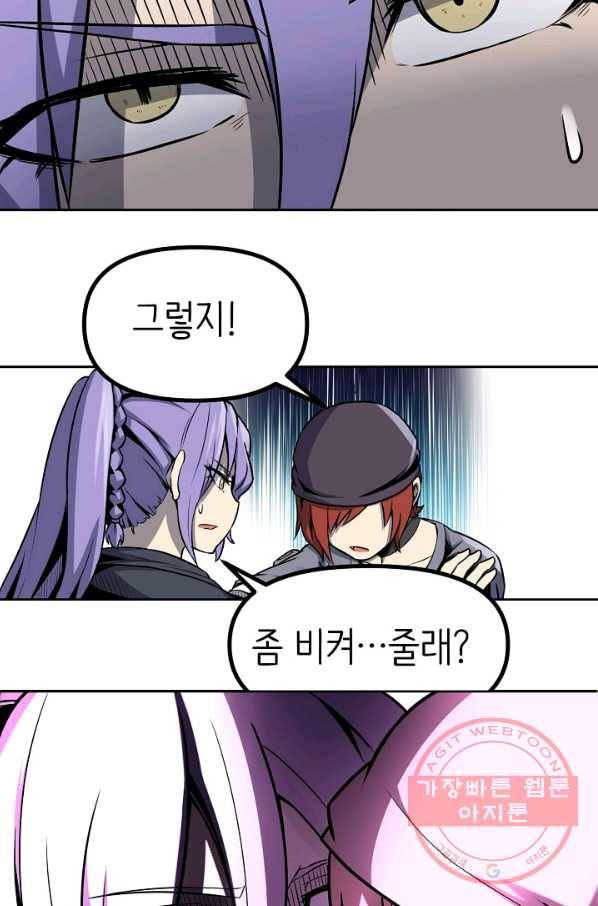 히트걸 리사 46화 15