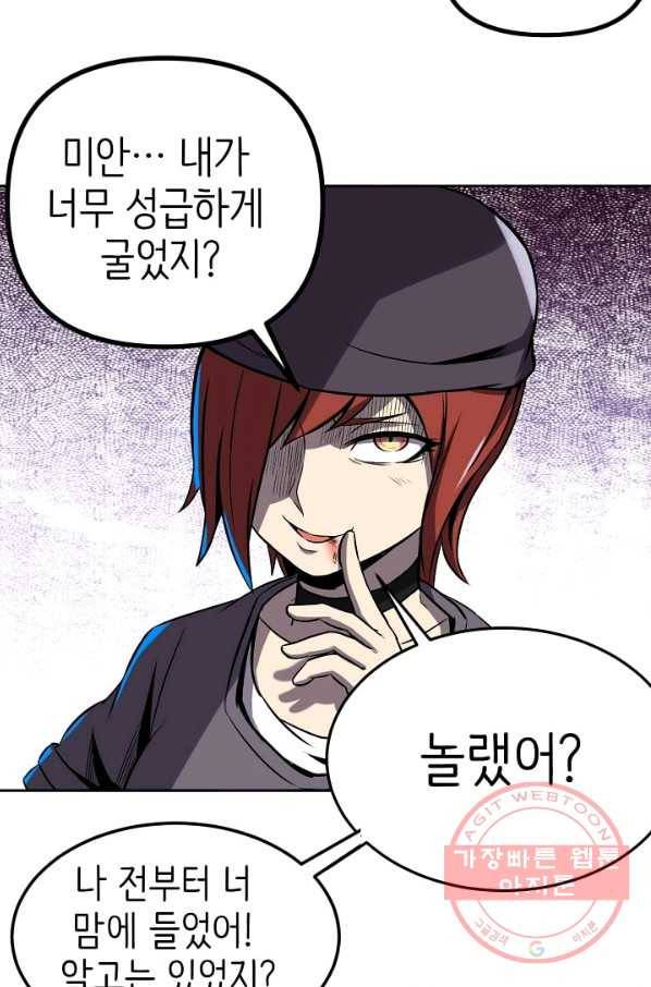 히트걸 리사 46화 19