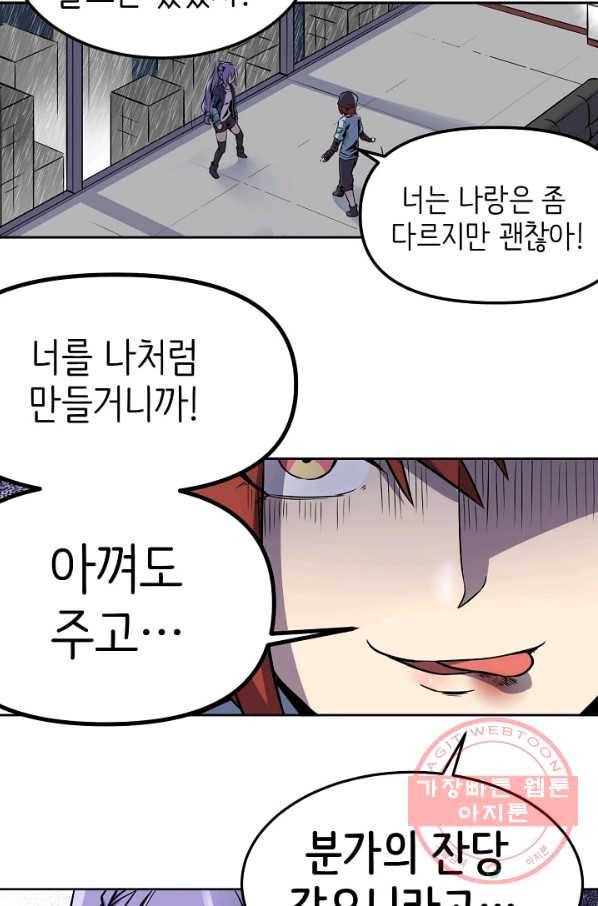 히트걸 리사 46화 20