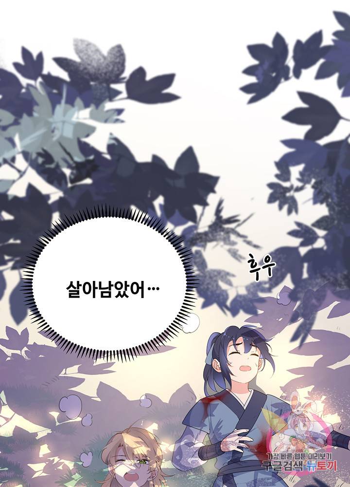 황후마마가 이상해 50화 7