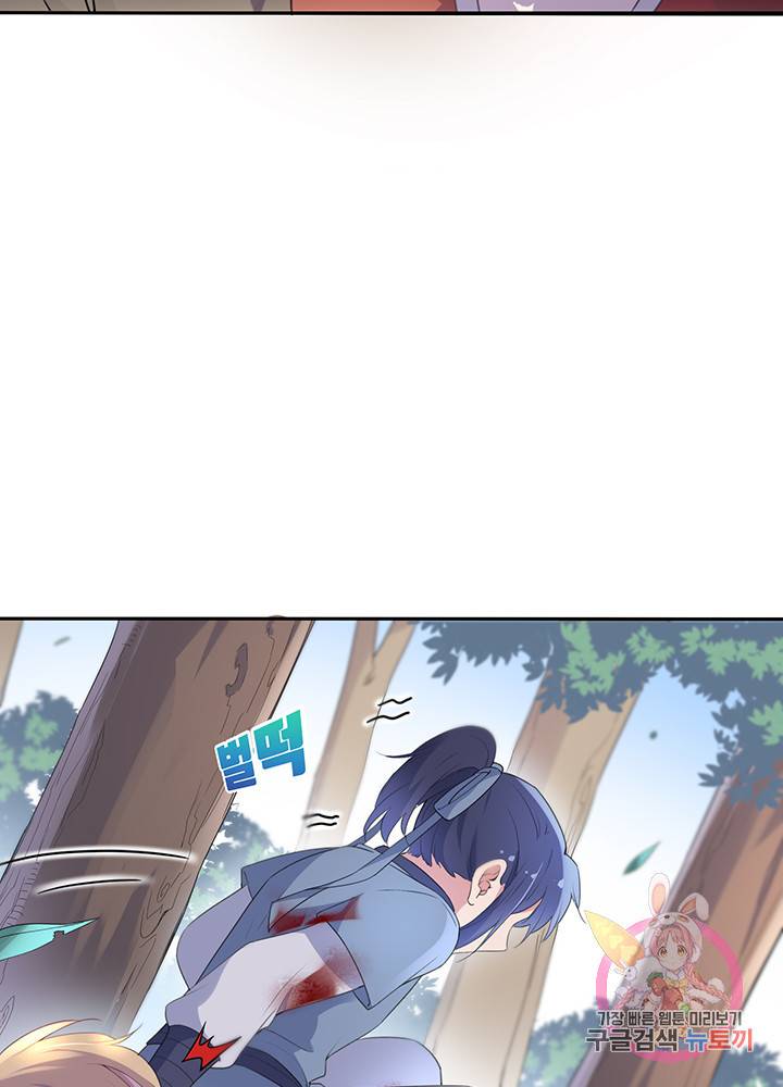 황후마마가 이상해 50화 10