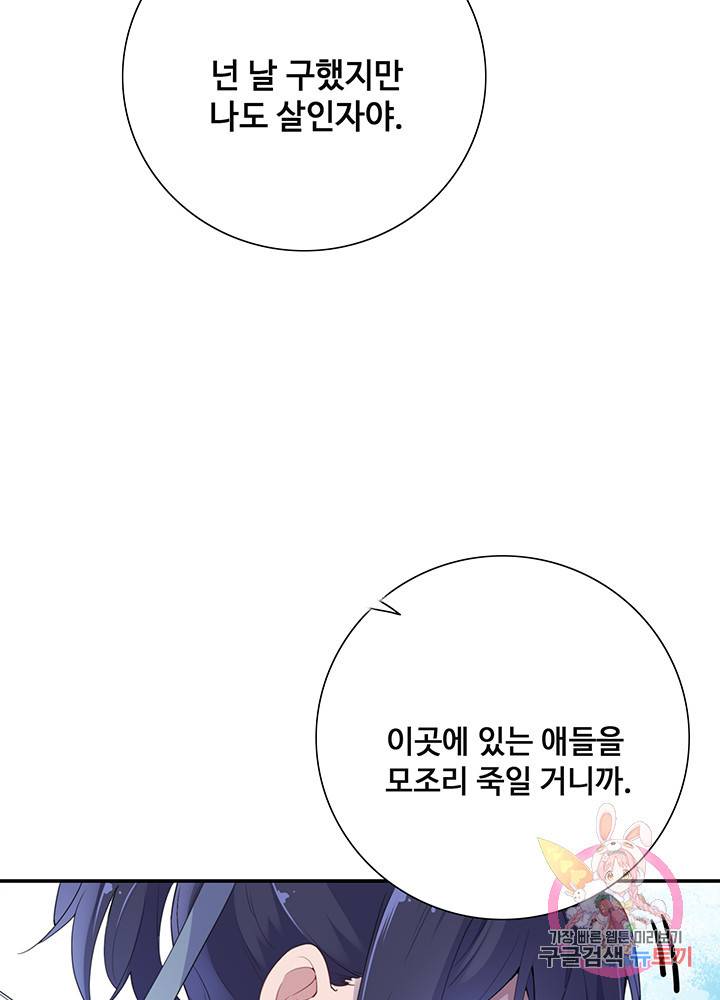 황후마마가 이상해 50화 17